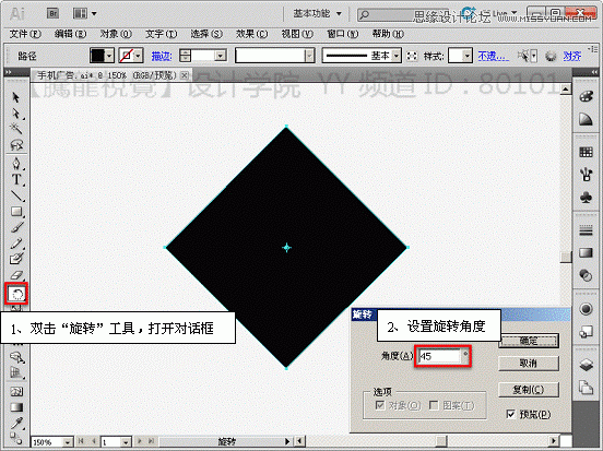Illustrator(AI)基础知识：解析扭转、收缩和膨胀效果实现实例教程6