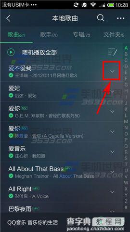 手机QQ音乐本地歌曲如何添加收藏?2
