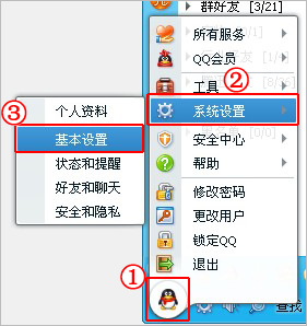 怎么熄灭QQ宠物图标,怎么关闭隐藏它1