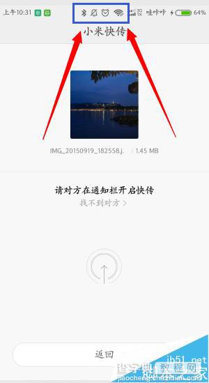 手机中的小米快传怎么用？小米快传的详细使用教程8