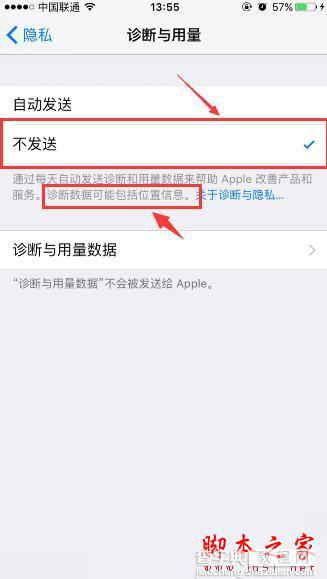 苹果手机iOS系统怎么优化 iphone关闭三个多余功能2