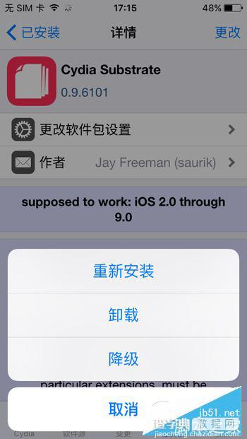 iOS9越狱后插件冲突导致白苹果怎么办？iPhone不刷机解决iOS9越狱白苹果教程3