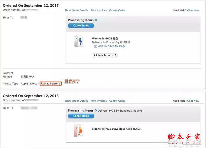 iPhone6s订单查询 如何查看iPhone6s订单状态及发货时间？3