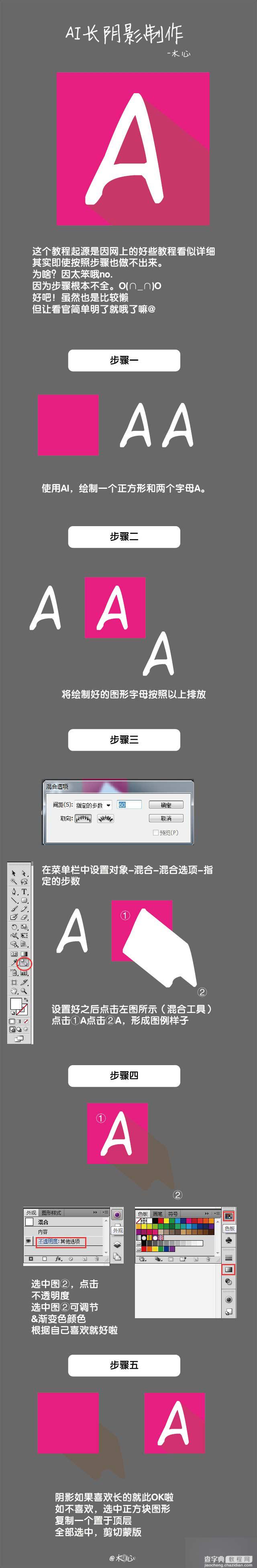 AI简单制作长投影教程1