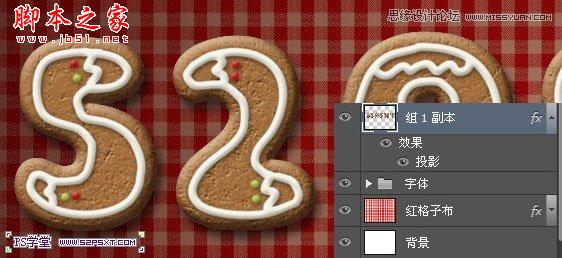 Photoshop设计制作逼真可口的饼干艺术字教程28