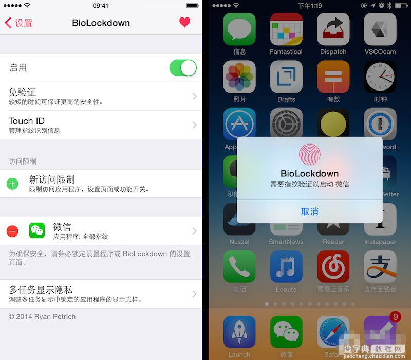 iOS8.1.2越狱必装插件推荐 iOS8.1.2完美越狱后必装优质插件汇总4