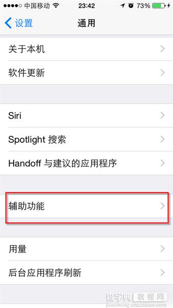 iOS 8如何修改字体？苹果IOS8设置字体加粗方法介绍1