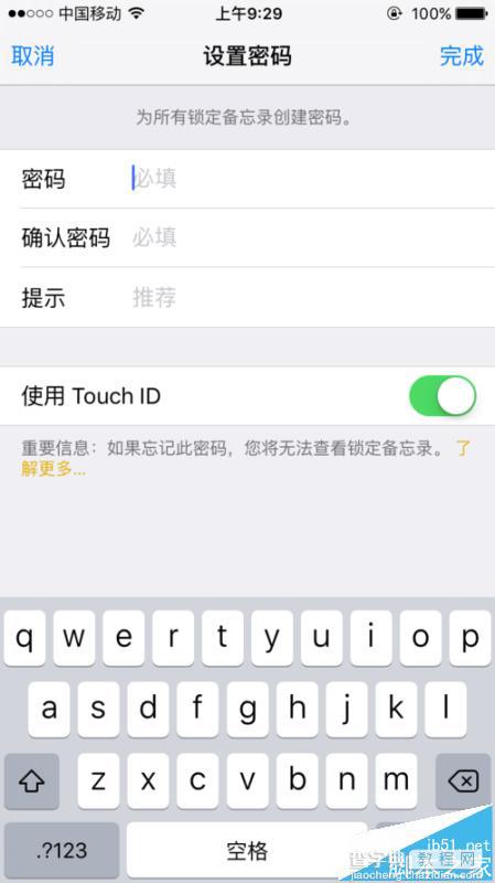 IOS9.3怎么给备忘录加密?iphone手机备忘录加密的方法4