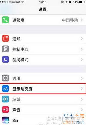 iOS10抬手亮屏功能怎么关闭？iOS10抬手自动亮屏功能关闭方法2