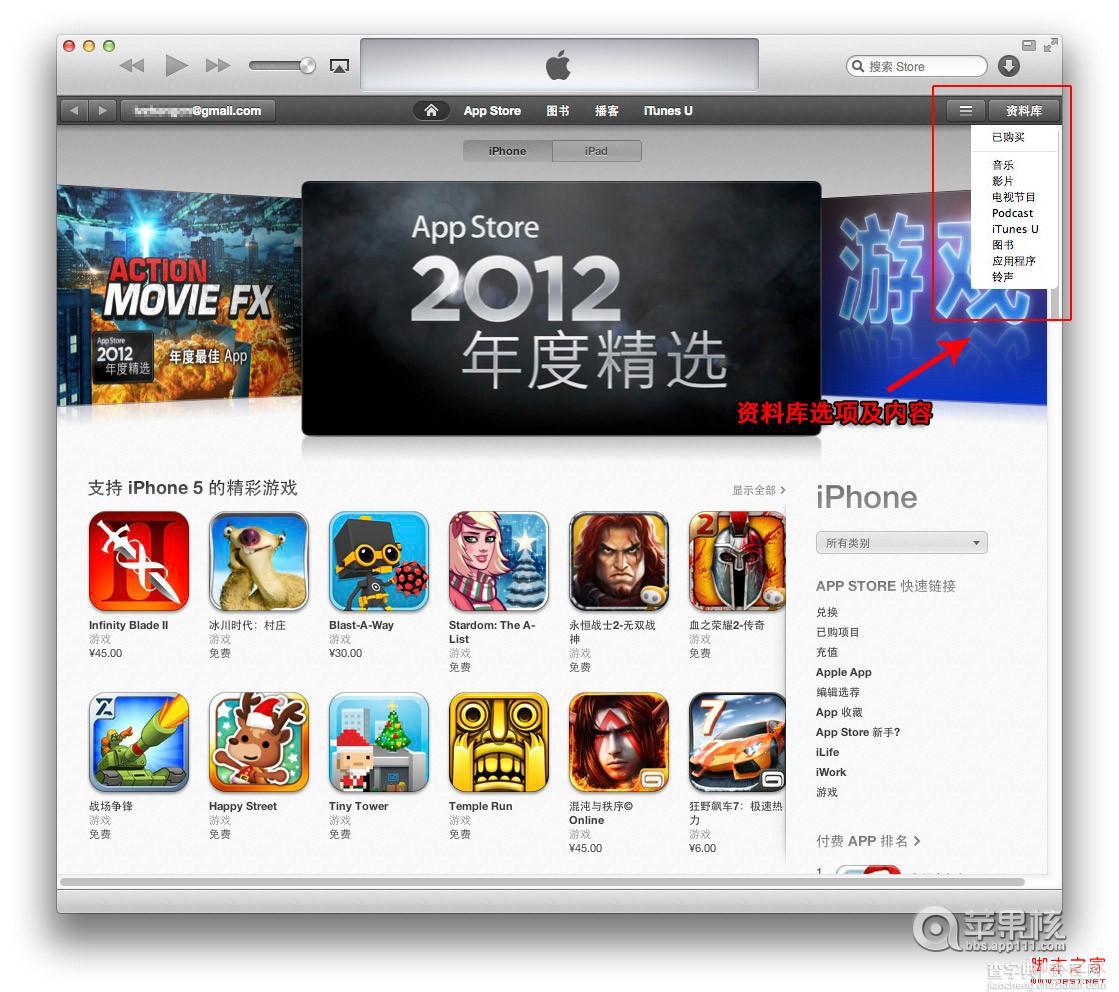 itunes11怎么同步应用程序(挖掘隐藏的选项)5