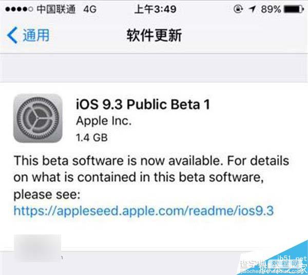 苹果发布iOS9.3 Beta1公测版 开发者测试版迎小型的增量更新1