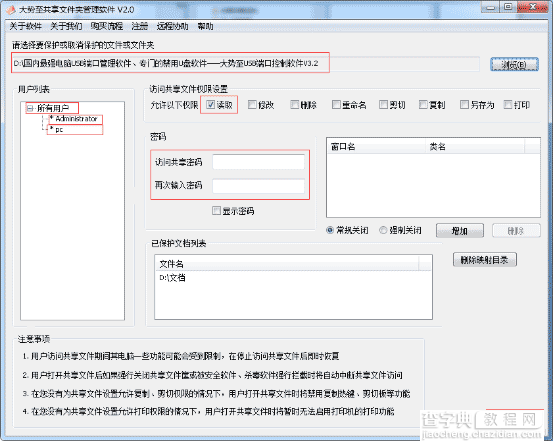 如何禁止word另存为、excel禁止另存为、禁止图片另存为本地磁盘1