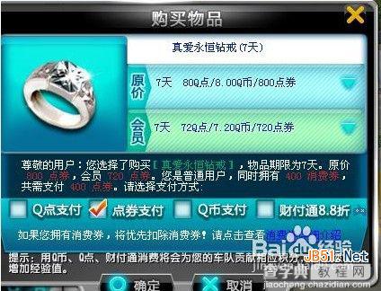 qq飞车结婚需要什么 qq飞车怎么结婚1