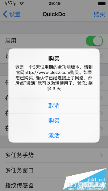 iOS神级手势插件QuickDo更新 操作方法详解4