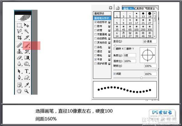 Photoshop打造多重边框的 love水晶字3