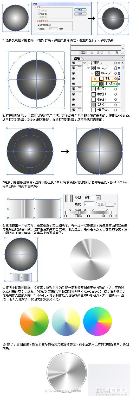 AI制作漂亮的Vista系统图标6