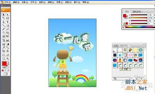 Illustrator(AI)CS2设计制作6.1儿童节创意海报实例教程11