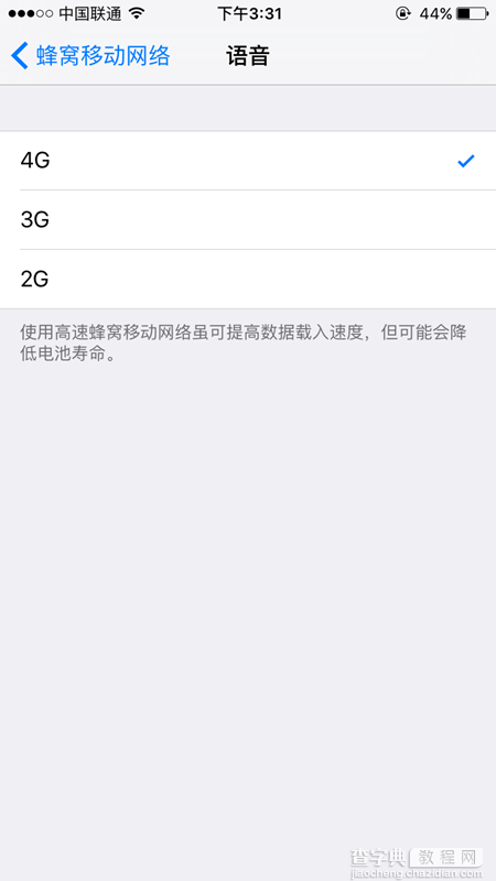 iphone6s怎么使用4G网络 iphone6s手机开启4G网络图文教程4