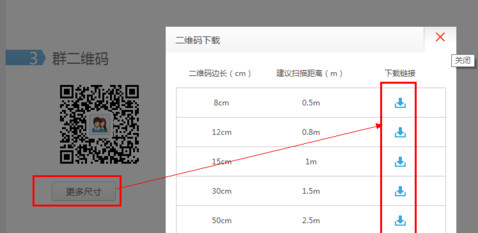 q群二维码名片如何生成 qq群二维码制作方法5