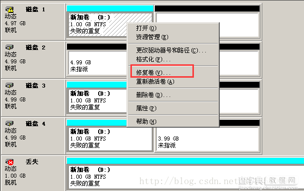 Windows 动态磁盘卷：简单卷、跨区卷 、带区卷 、镜像卷 、RAID5卷 相关配置操作介绍20