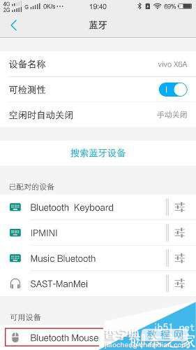手机怎么连接鼠标 手机无线蓝牙鼠标使用教程3