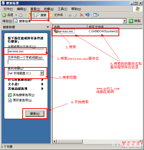 Windows服务打开的多种方法(计算机管理/运行命令/控制面板等等)8