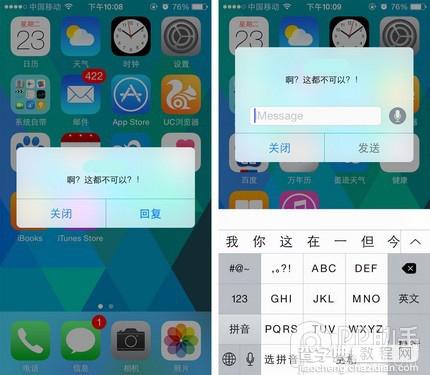苹果iOS8怎么发语音短信息?iOS8短信iMessage功能详解5