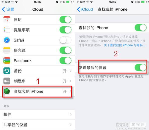苹果iPhone  iOS8防盗新功能：发送最后的位置2