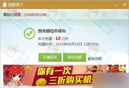 QQ音乐新版扫码预约抽奖活动 抽得Q币 QQ绿钻 iPhone6等6