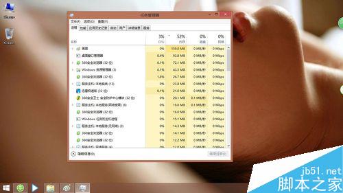 电脑任务管理器怎么打开查看?5