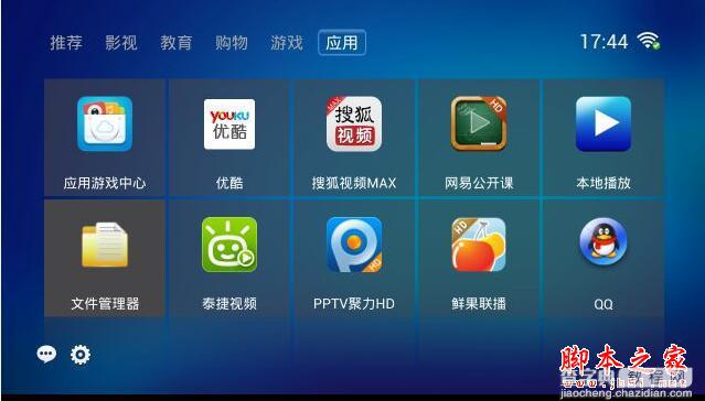 天敏T2盒子通过U盘安装沙发管家教程1