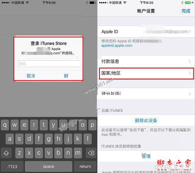 苹果手机App Store怎么变中文？iPhone7的App Store英文变中文的两种方法图文教程4