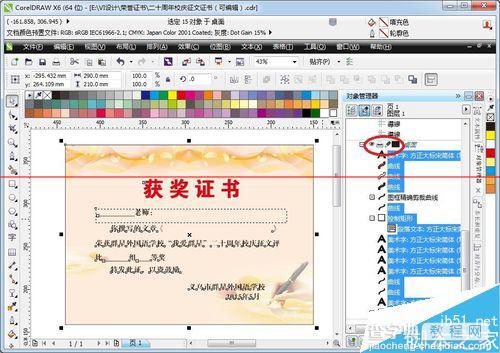 cdr导出jpg图片尺寸不对宽度和高度均为0？6