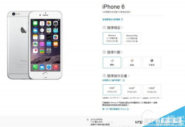 iPhone6/iPhone6 Plus第二批上市地区今日开售 国行版iPhone610/10开售1
