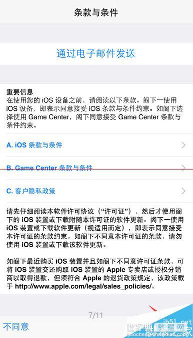 苹果iOS 8.4更新了哪些内容？还要不要升级？9