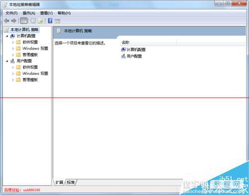 怎么修改电脑默认的Administrator账号的名称3