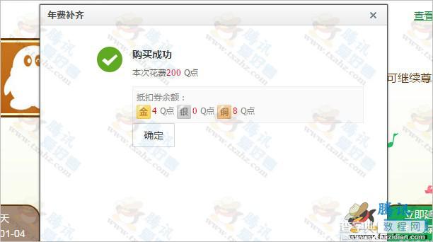 补齐qq绿钻年费活动 绿钻穿梭机 抽奖得Q币、索尼智能音响等奖品4