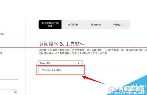 华硕笔记本升级win8.1后触控板手势消失了怎么办？6