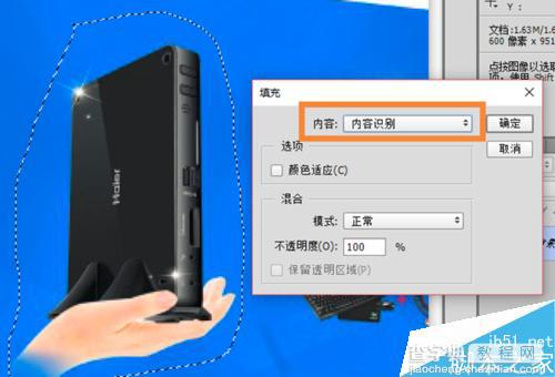 PhotoShop的常用配置及工具栏中常用工具使用技巧14