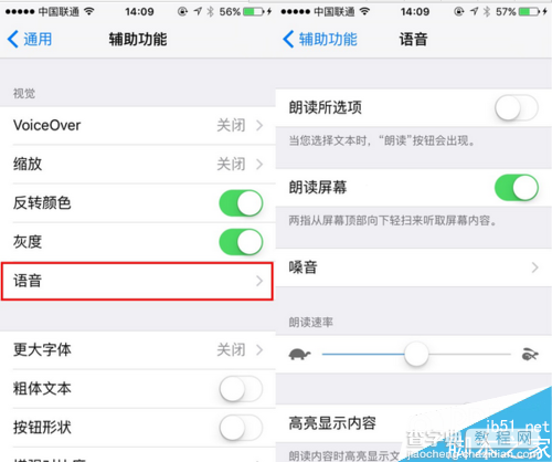 在ios9中使用iphone 6S的方法步骤? 在ios9中使用iphone 6S 图文教程7