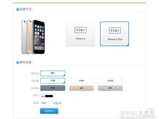 iPhone6/6 Plus4G版合约机哪个好 中国移动/联通/电信4G版iPhone6/6 Plus合约机对比2