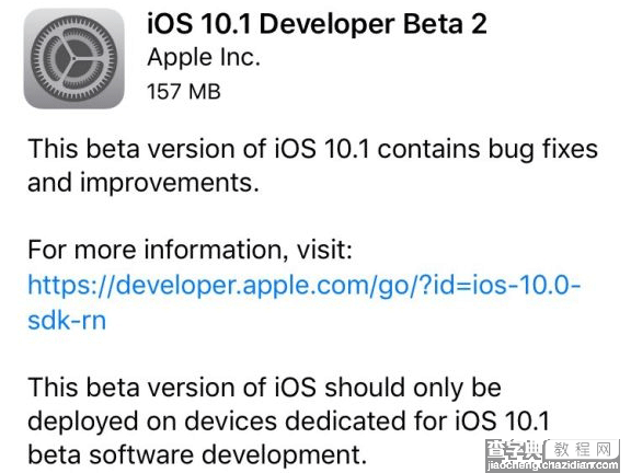 苹果推送iOS10.1开发者Beta2版更新修复Bug和性能提升1