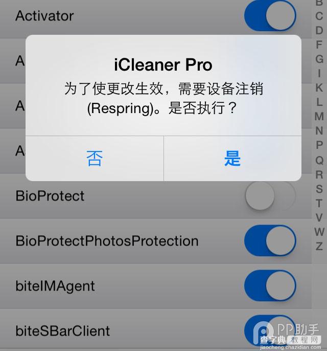 ios7.1.2越狱后Cydia安装插件冲突如何排查方法介绍8