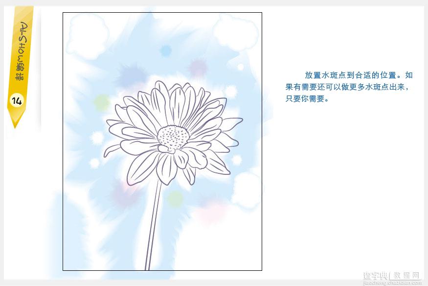 Illustrator(AI)创作水彩矢量花朵插画14
