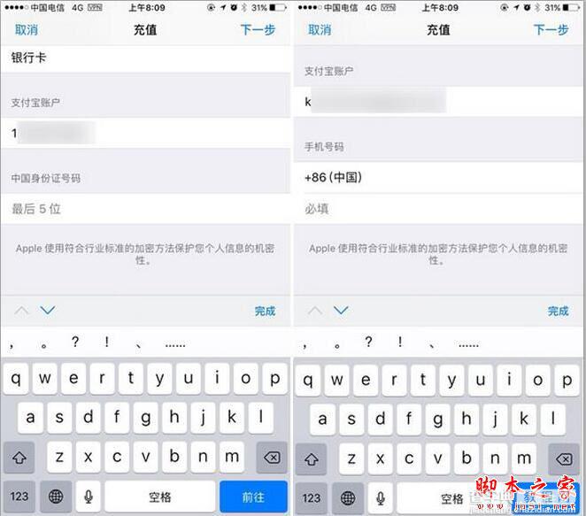 app store怎么绑定支付宝购买应用 苹果应用商店绑定支付宝方法教程2