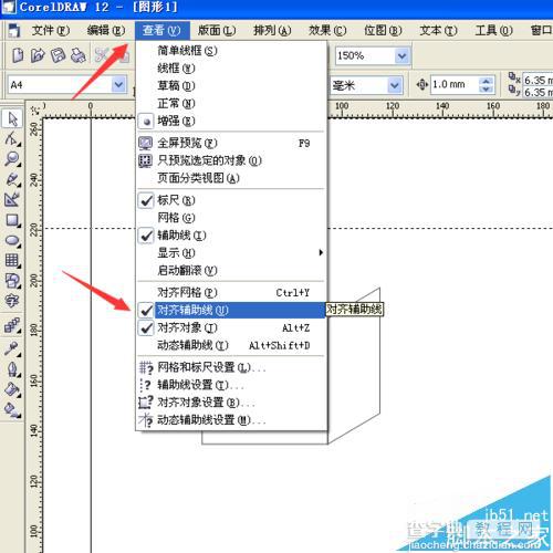 cdr怎么画几何静物素描立体图形?8