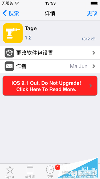iOS9越狱手势插件Tage正式版发布 Tage完美兼容iOS9越狱详细设置和使用方法2