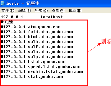 host文件修复 因host文件被修改打不开网页的解决办法(图文教程)3