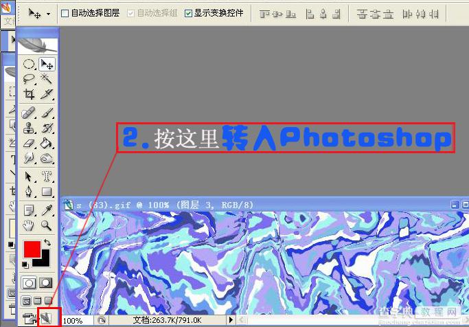 photoshop打造流动的水银文字效果教程4