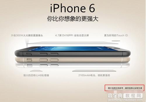 iPhone6电信版开启预约 iPhone 6电信版预定流程全曝光2